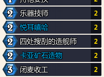 炉石传说深暗领域星舰剽窃贼卡组推荐