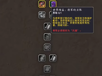 魔兽世界斩离丝线声望与将军声望，该如何选择？