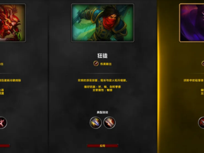 魔兽世界二十周年盗贼升级指南