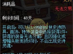 《DNF》3.7预约奖励账号绑定说明