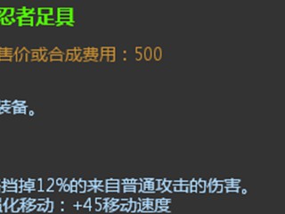 护甲鞋是什么靴