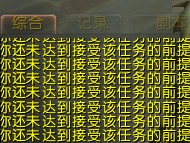 《魔兽世界》8.0锚草三星任务攻略