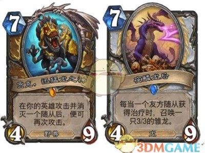 《炉石传说》拉斯塔哈分卡攻略