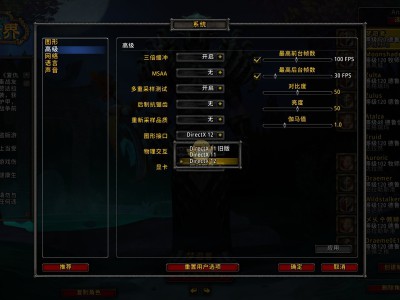 《魔兽世界》8.15系统优化方法