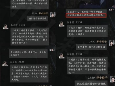 燕云十六声清河NPC好感对话攻略