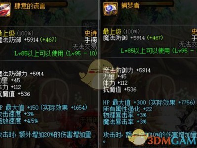 《DNF》输出职业哈林SS推荐