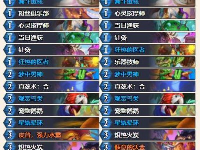 炉石传说暗影界自我伤害牧师卡组指南