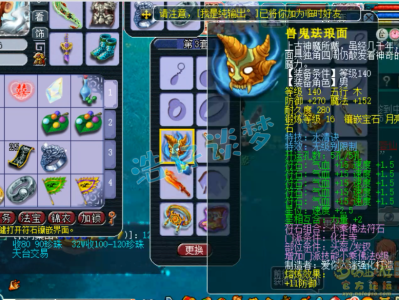 梦幻西游109大唐装备展示