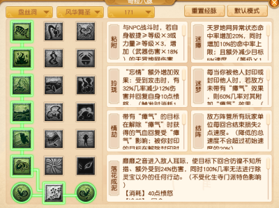 梦幻西游2025年4月大改盘丝洞