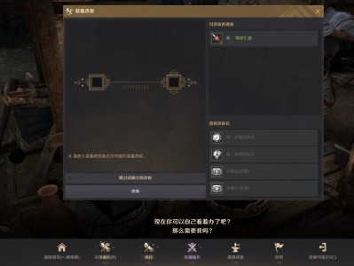 黑色沙漠道具改良有什么用