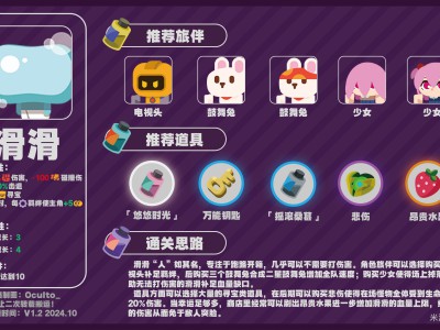 绝区零怪奇旅伴滑滑怎么玩