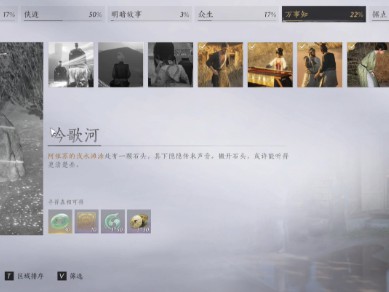 燕云十六声吟歌河任务攻略