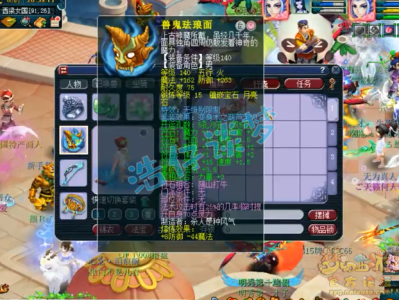 梦幻西游109级魔王寨装备搭配攻略