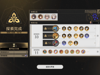 崩坏星穹铁道钢铁朝阳成就攻略