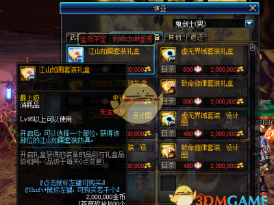 《DNF》95版本首饰升级负提升分析