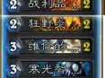 《炉石传说》3.14乱斗模式蓝龙贼卡组推荐