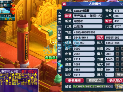 175级梦幻西游五庄观装备搭配攻略