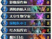 炉石传说深暗领域版本战士卡组推荐