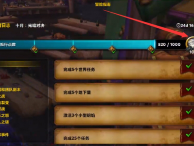 如何获取《魔兽世界》中的邃渊追猎者坐骑？