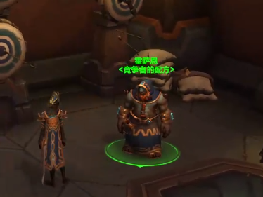 魔兽世界勇猛珠宝师的底座怎么获得