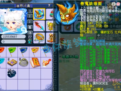 梦幻西游69级花果山，该选择什么样的套装呢？