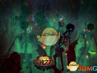 《流放之路》3.4BD大全