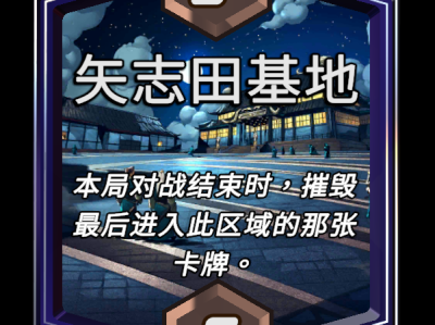 漫威终极逆转矢志田基地：区域效果详解