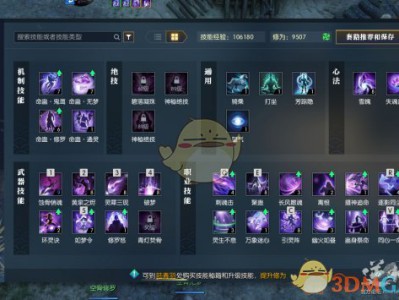 《逆水寒》九灵输出技能攻略