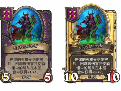 炉石传说酒馆战棋新随从灰烬腐蚀者介绍