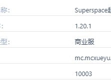 2024年《我的世界》超空间服务器精选概览