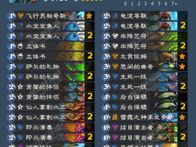 2024炉石传说标准模式强力卡组精选