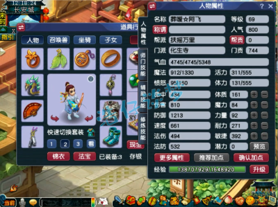 梦幻西游69化生寺天罡地煞配置