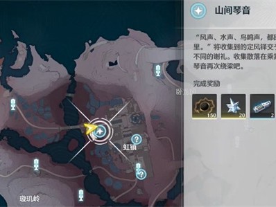 鸣潮山野琴音任务指南