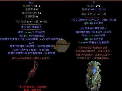 《流放之路》3.4元素使烈火燎原BD攻略