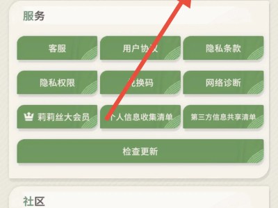 剑与远征启程如何切换服务器？