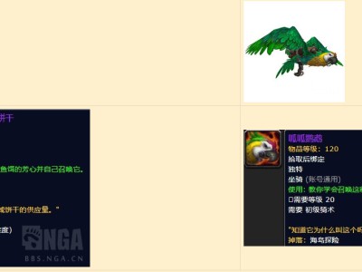 《魔兽世界》8.0热门坐骑汇总