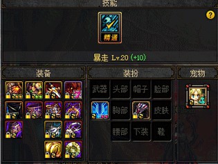 《dnf》红神伤害提高技巧