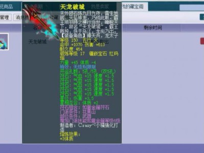 《梦幻西游》盘点一下那些价值百万的装备