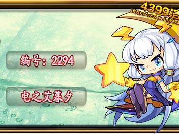 洛克王国电之艾暮夕技能搭配