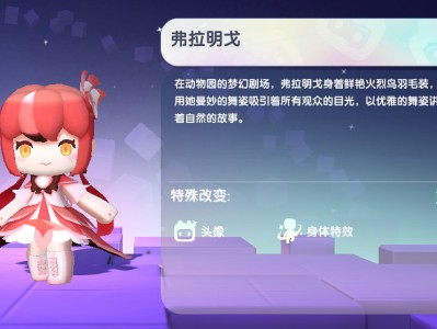 迷你世界2025弗拉明戈永久激活码