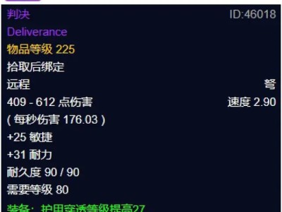 魔兽世界WLK审判属性效果详解