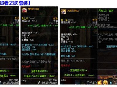 《DNF》哈林首饰和超时空首饰对比