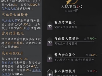 燕云十六声嗟夫刀法怎么获得