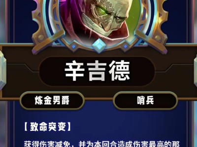 云顶之弈第13赛季炼金术士技能效果抢先看