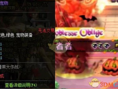 《DNF》2018万圣节宠物介绍