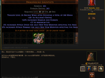 《流放之路》3.5新暗金手套介绍