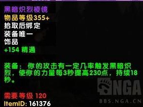 《魔兽世界》8.0世界BOSS战争使者耶纳基兹奖励