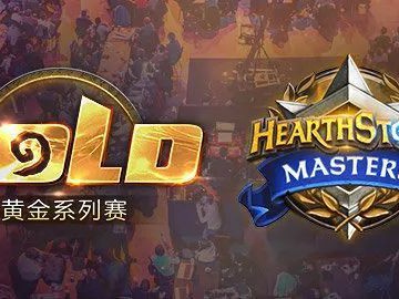 《炉石传说》2019赛制大改详情预览