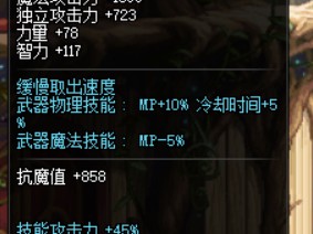 《DNF》95男弹药最强毕业武器推荐