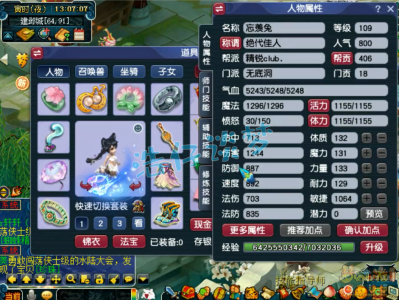 梦幻西游109无底固伤装备展示